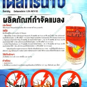 DELTHRIN 10 สารเคมีกำจัดยุงและแมลง