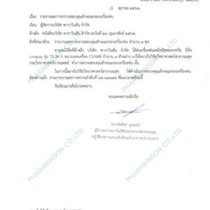 เครื่องพ่นหมอกควันสะพายไหล่ กำจัดยุงและแมลง Longray รุ่น TS35A