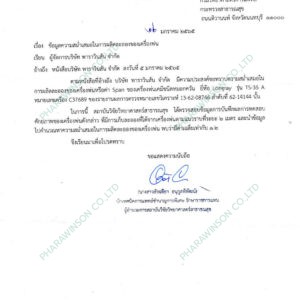เครื่องพ่นหมอกควันสะพายไหล่ กำจัดยุงและแมลง Longray รุ่น TS35A