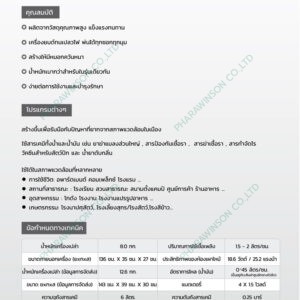 เครื่องพ่นหมอกควันสะพายไหล่ กำจัดยุงและแมลง Longray รุ่น TS35A(E)