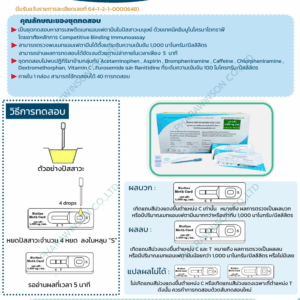 METHAMPHETAMINE