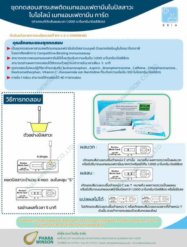 METHAMPHETAMINE