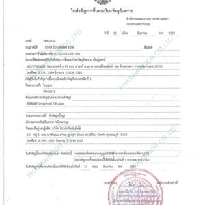 โปรเบท PROBATE ทรายกำจัดลูกน้ำยุงลาย